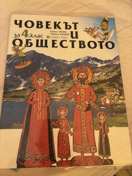 Книги.История на България.