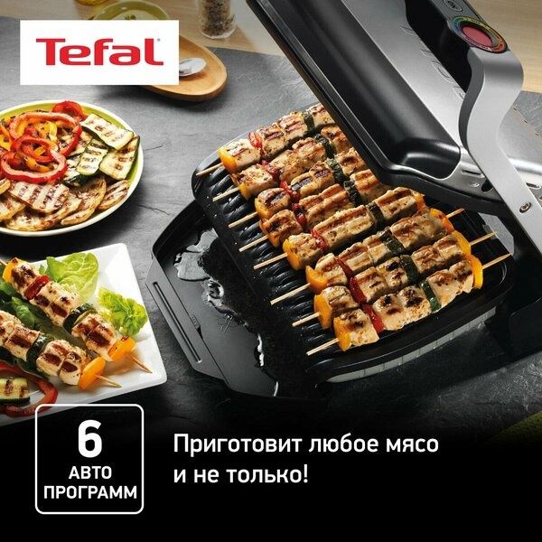 Умный электрогриль Tefal Optigrill+ GC716D12, с датчиком определения