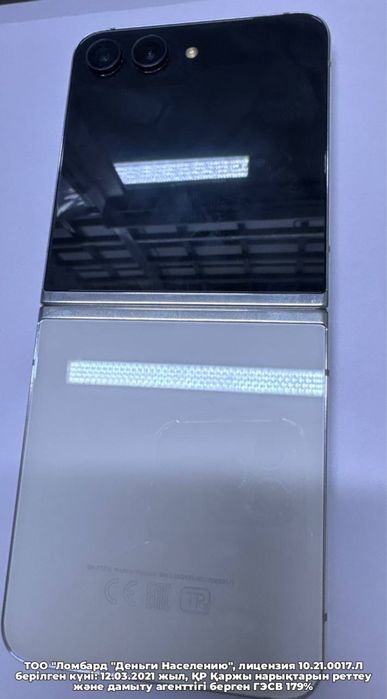 г.Тараз, Рысбек батыра 7 а; samsung galaxy z flip 5