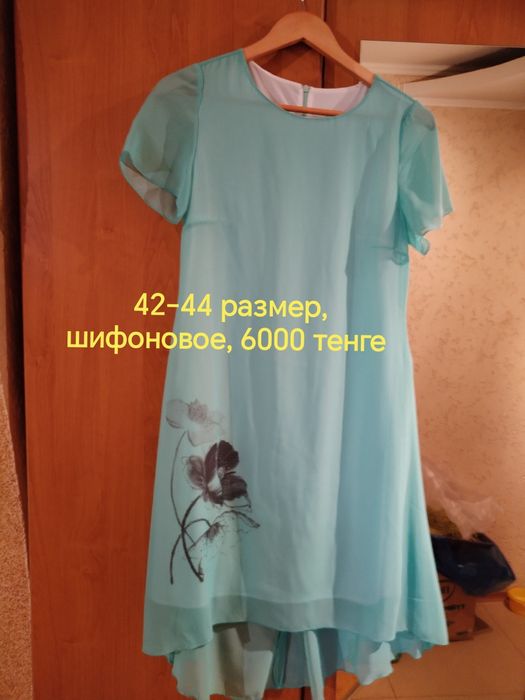 Одежда блузка, платье