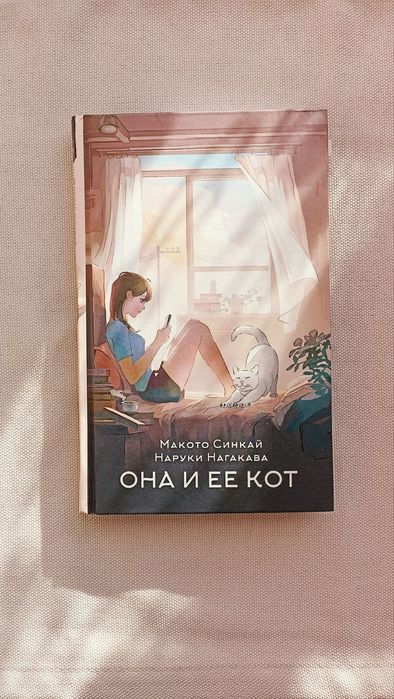 Она и ее кот 2 части в мягкой обложке.
1 часть 30 тысяч 
2 часть 45 ты