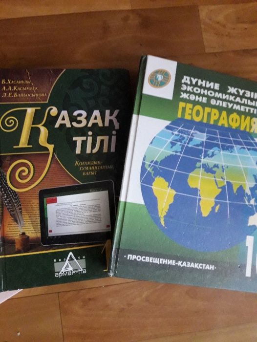 Учебники 10 класс