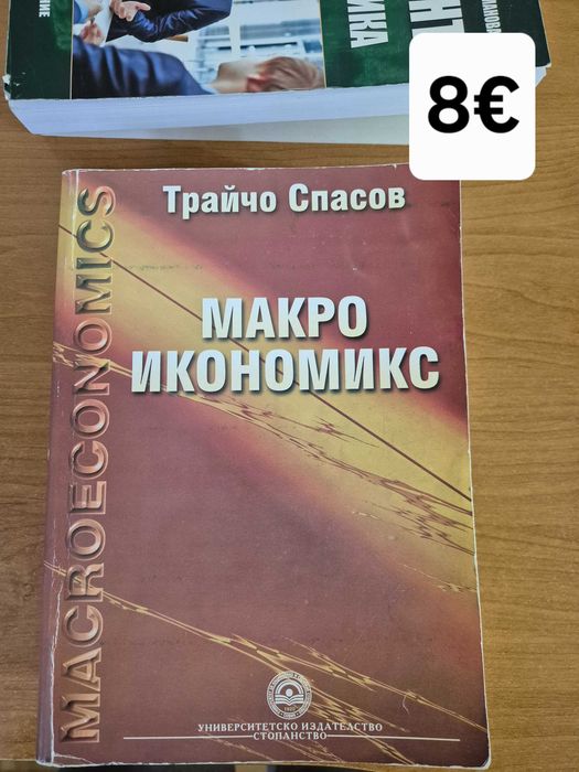 Учебници за УНСС