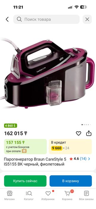 Парогенератор утюг