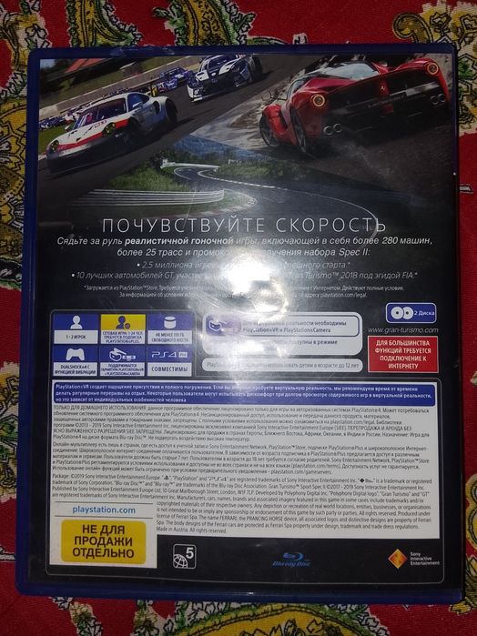 Gran Turismo ойын сатылады или обмен