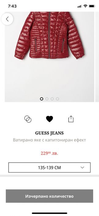 Детско яке Guess - 135-139 см - 9г-10г