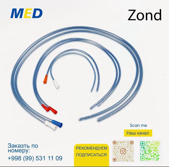 Медицинские зонт