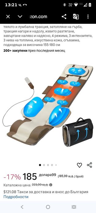 Масажна постелка за цяло тяло, 3D разтягане на тялото и лумбално издърпване, загряване на гърба