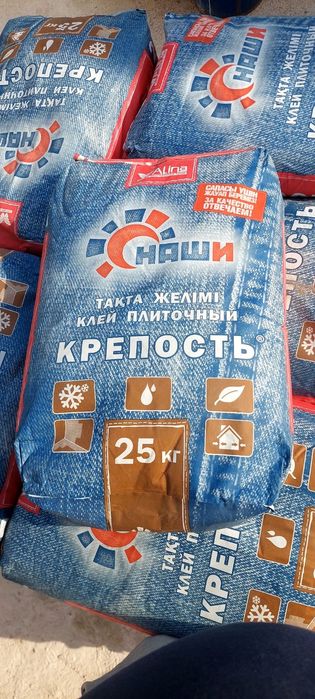 Клей     сатылады