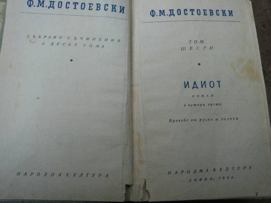 Стари книги различни