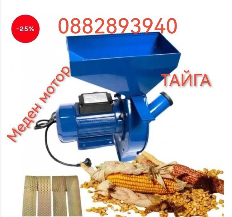 Фуражомелка (ТАЙГА) с меден мотор 3.0kw