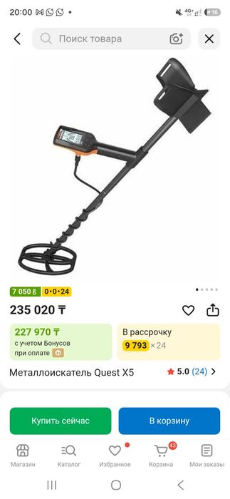 Металлоискатель Quest X5