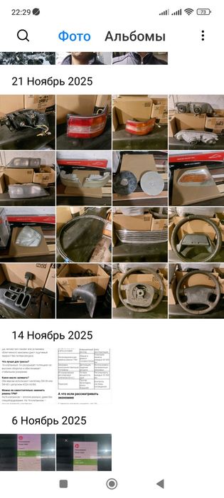 Автозапчасти Тойота Марк 2