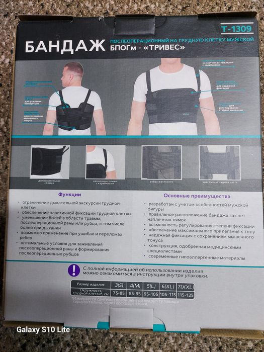 Продам бандаж/корсет