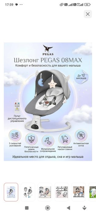 Шезлонг+ подарок