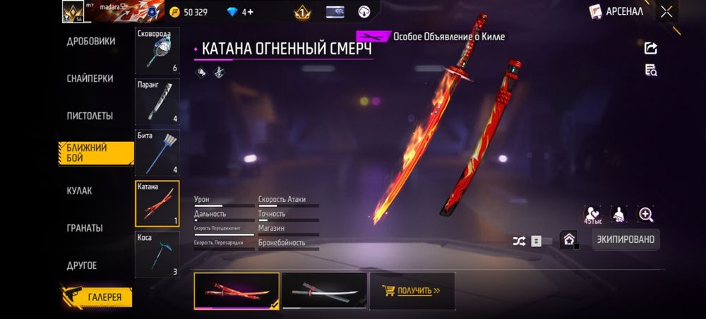 Продам аккаунт недорго
