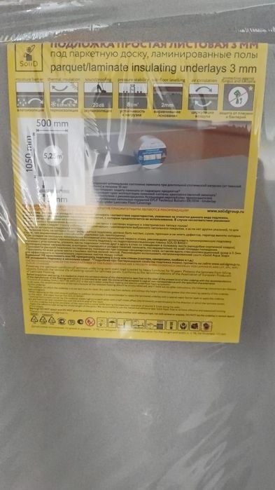 Продам  3 пачки ламинат 32 класс дуб эфес.