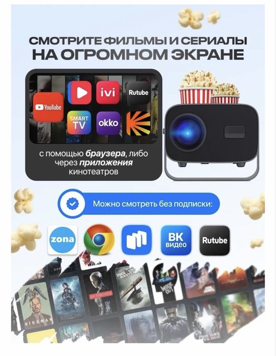 Проекторы домашние кинотеатры Новые Распродажа