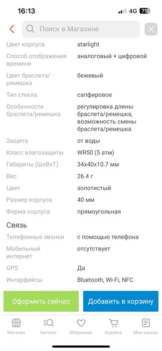 Смарт часы Apple