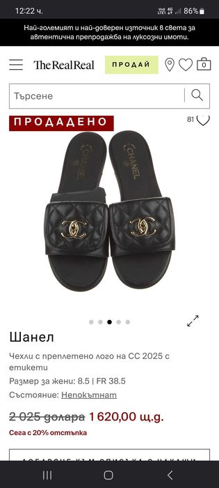 Chanel оригинални чехли