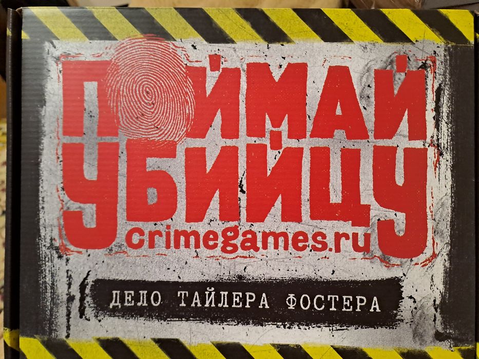 Настольная игра "Поймай убийцу"