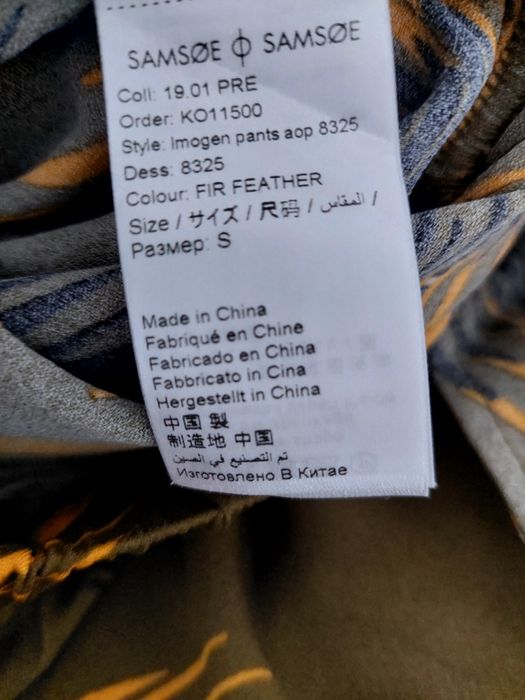 Панталон Samsøe Samsøe