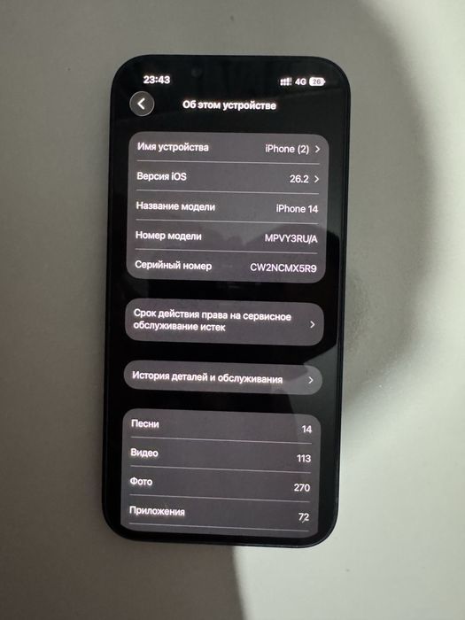 Iphone 14 75% акб