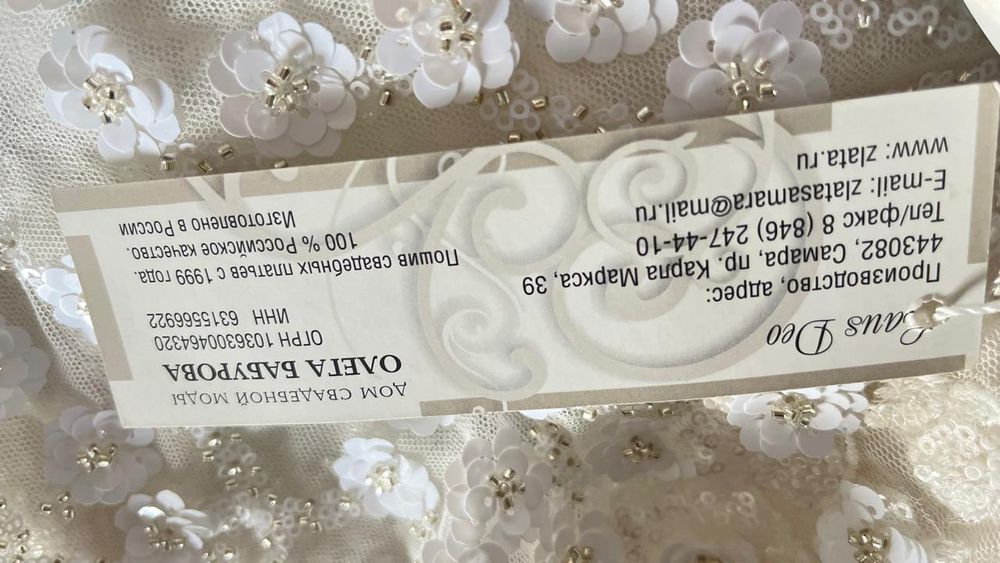 Свадебное платье