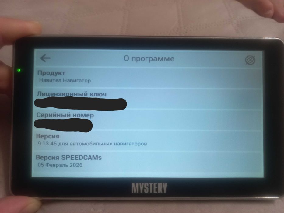 Навигатор MYSTERY MNS-640MP