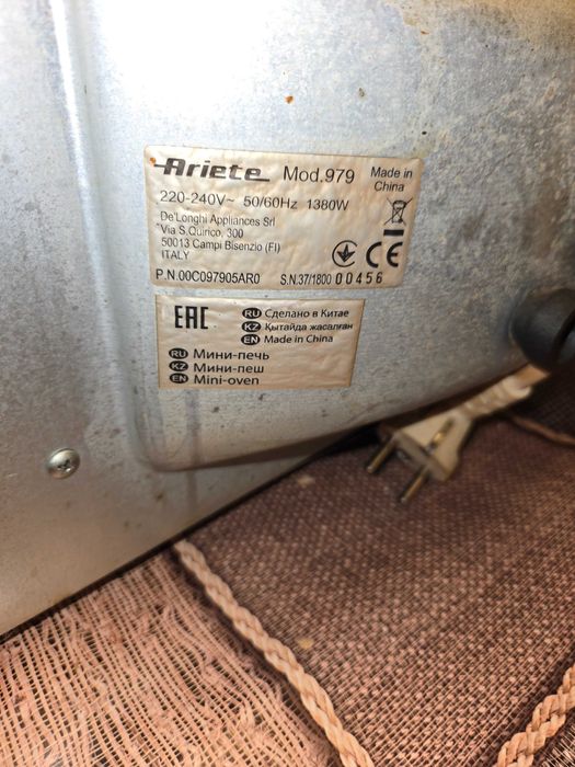 Мини фурна Ariete 1380w 18l