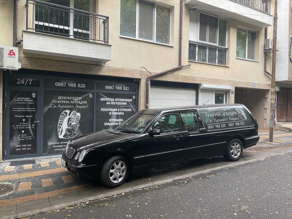 Денонощна погребална агенция Бургас - ’’ Св. Архангел Азраел’’