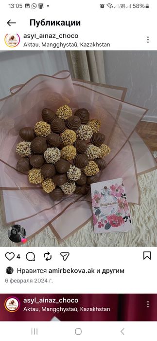 Клубника в шоколаде