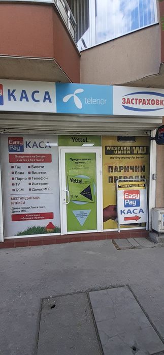 Продава се Магазин в Пазарджик, Окръжна болница - 32 кв.м за 1407 €/кв.м - Снимка #1