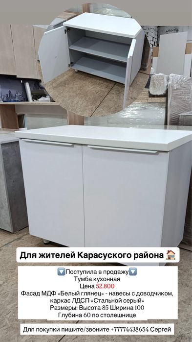 Имеется новая мебель в наличии