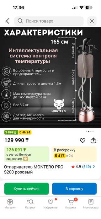 Продам паровой утюг