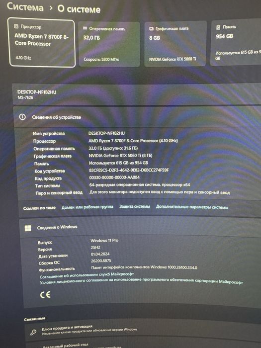 Продам комп новый брал два месяца назад
