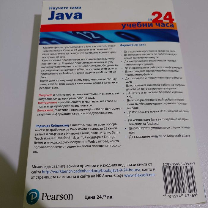 Продавам книги втора употреба