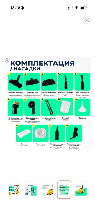 Пароочиститель menox