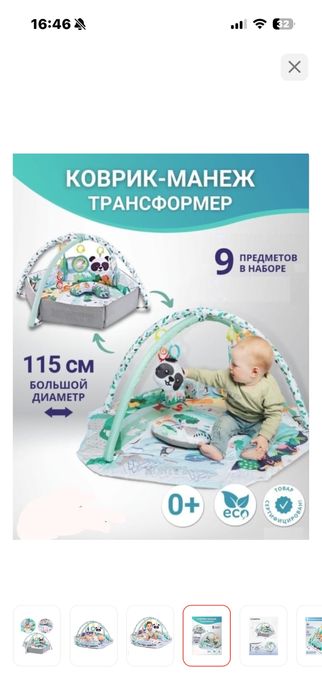 Коврик детский с ишрушками