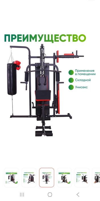 Продам тренажёр новый