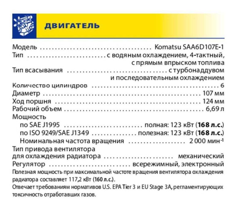 Экскаватор KOMATSU PC210LC-10 (Япония)