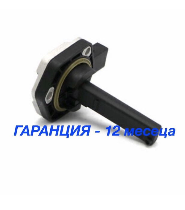 Датчик сензор за ниво масло BMW E81 E84 E46 E90 E91 E92 E85 E89