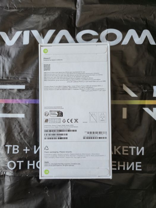iPhone 17 /Запечатан! Гаранция!  24 месеца Vivacom.