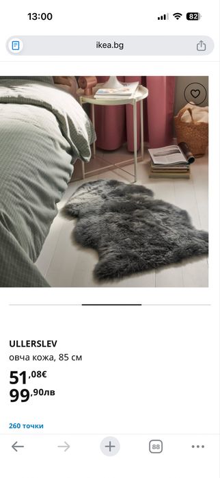 Овча кожа ULLERSLEV 85см IKEA 2бр