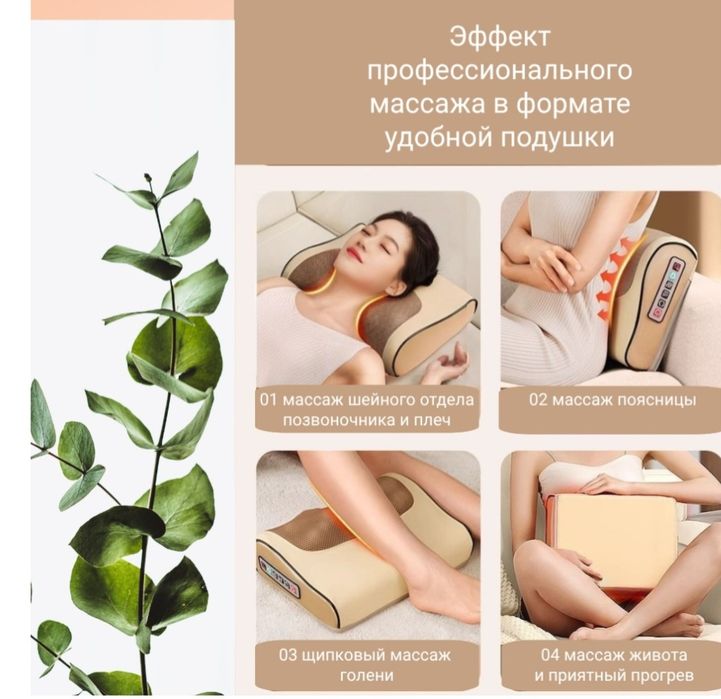 Подушка массажер шиацу