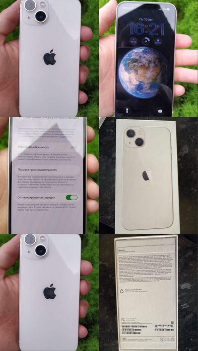 iPhone 13 б/у