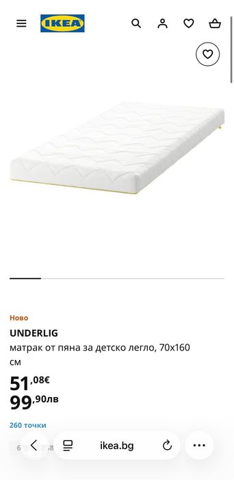 Детско легло с парапет и матрак IKEA Sniglar, 3-7 години 165/77 см.