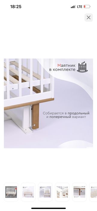 Продам детскую кроватку 120*60