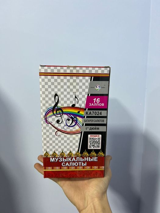 Салют Фейерверк!Преукрасим ваши праздники