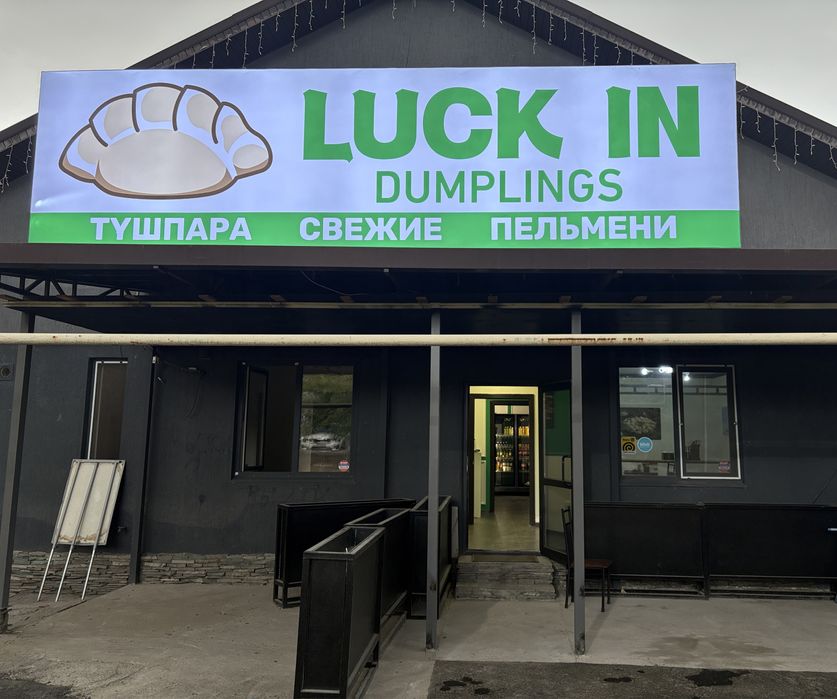 Вывеска лайтбокс 5*1.5м
